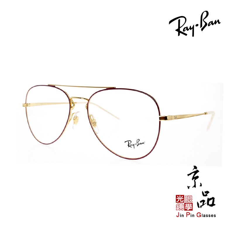 RAYBAN RB 6413 2982 金屬框 金框加紫紅鏡框 雷朋 飛官經典鏡框 旭日公司貨 JPG 京品眼鏡