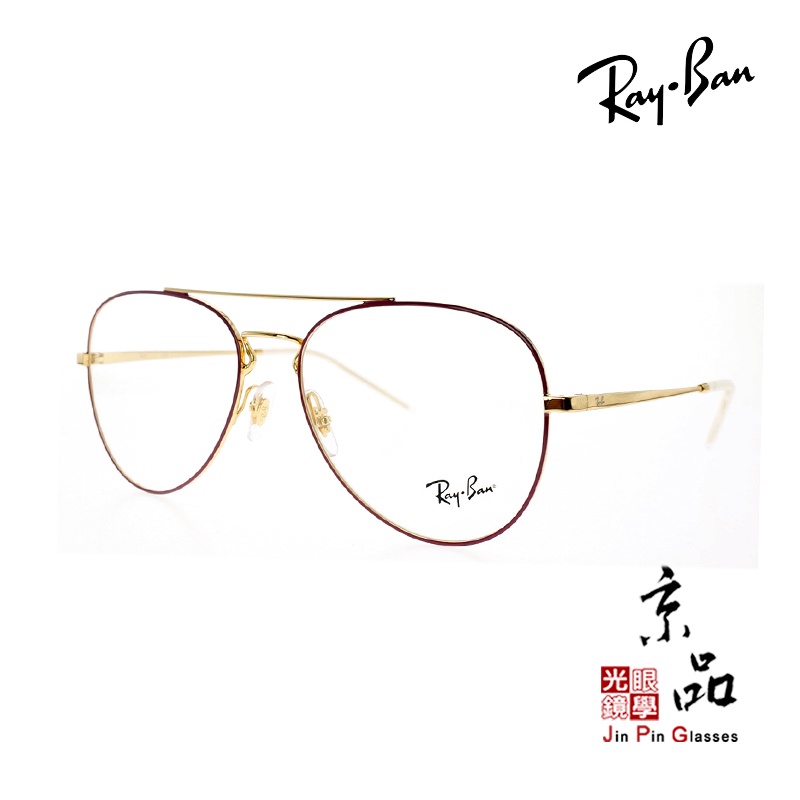 【RAYBAN】RB 6413 2982 金屬框 金框加紫紅鏡框 雷朋 飛官經典鏡框 旭日公司貨 JPG 京品眼鏡