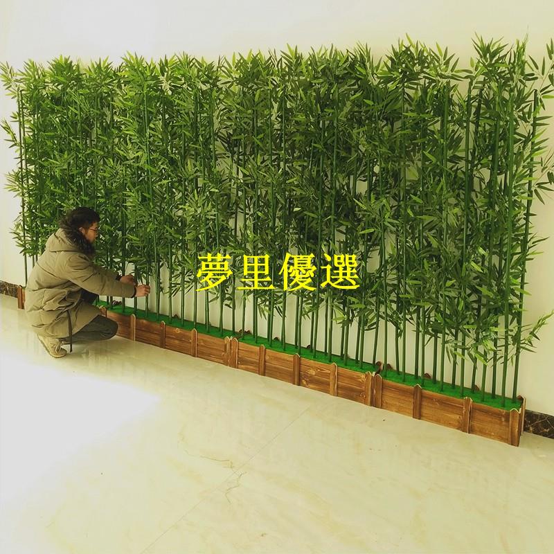 【夢里】【新品特賣】仿真竹子裝飾假竹子隔斷屏風加密塑膠竹子室內仿真綠植物盆栽裝飾