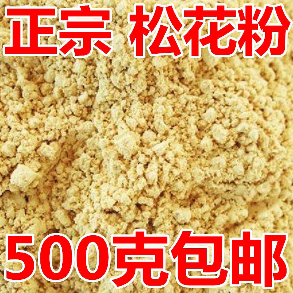 松花粉 優惠推薦 21年5月 蝦皮購物台灣