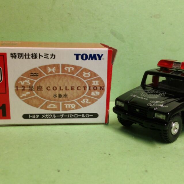 Tomica 星座系列No.11 水瓶座Toyota Mega Cruiser