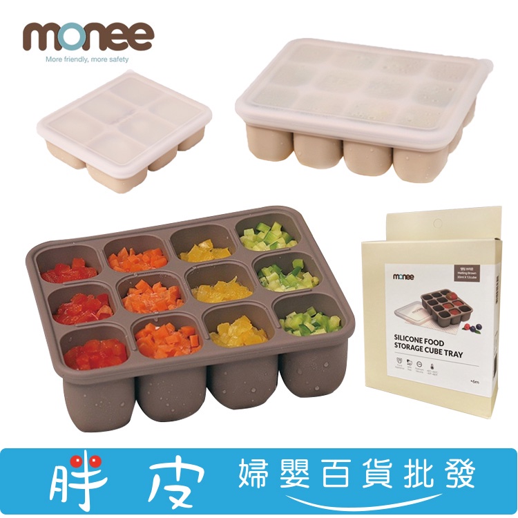 韓國 monee 100% 白金矽膠分裝盒 專利雙鎖密封副食品分裝盒 60mlx6格 / 30mlx12格
