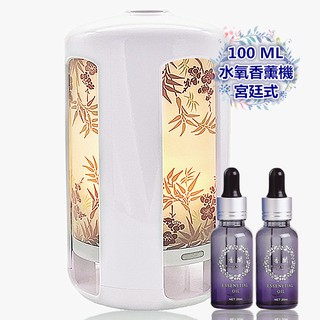 【古典100ML】暖光宮廷燈［贈２高濃度精油］超聲波香薰水氧機『保固』【香閣】