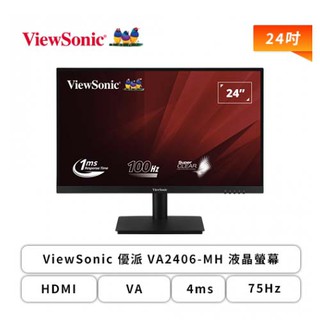 ViewSonic 優派 VA2406-MH 24型 液晶螢幕 低藍光 內建喇叭 現貨 廠商直送