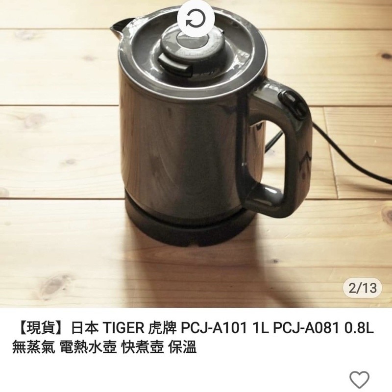 Tiger虎牌快煮壺 優惠推薦 22年8月 蝦皮購物台灣