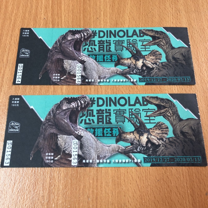 DINOLAB恐龍實驗室—救援任務/駁二展覽校園優惠票