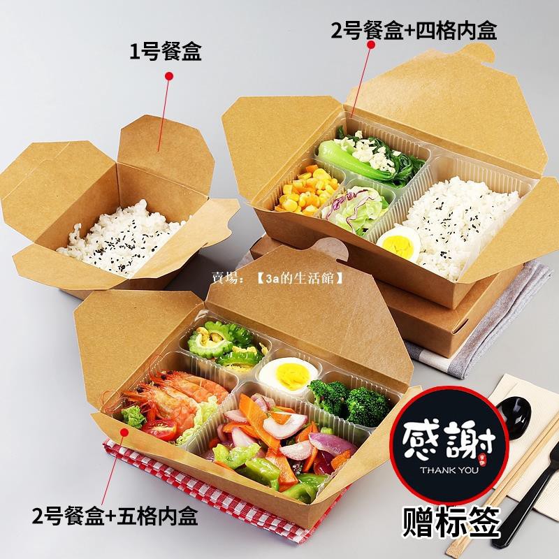 可客製 量大優惠 一次性牛皮紙餐盒 塑料餐盒套盒外賣打包盒便當盒外盒可定制