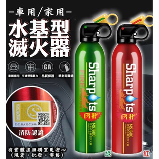 [全蝦皮尚俗] 最新款13B車載滅火器水基型汽車用滅火器 錢櫃 家用