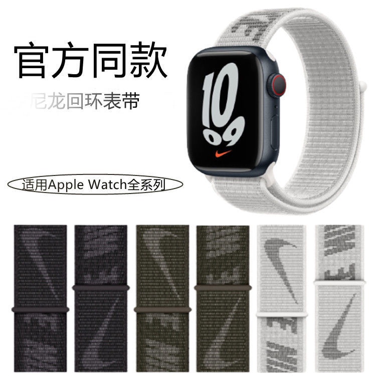錶帶 矽膠 真皮 手錶配件適用iwatch蘋果手錶s7Applewatch錶帶NIKE尼龍迴環式6/5/4/se/7代
