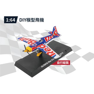 7-11 陸空模型 紅牛 red bull 飛機 Red Bull Air PLane Zivko Edge 540