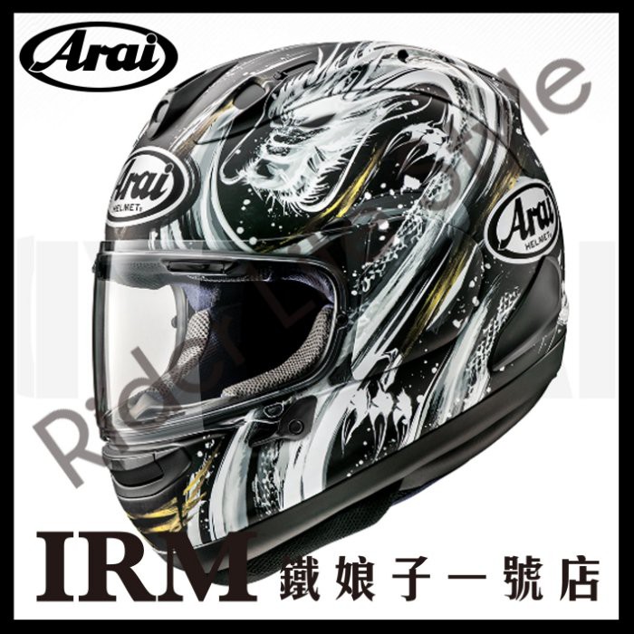 勞力士代購arai Rx 7x Kiyonari Trico 消光 頂級 選手 彩繪 全罩式安全帽 I Position 優惠推薦 21年9月 蝦皮購物台灣
