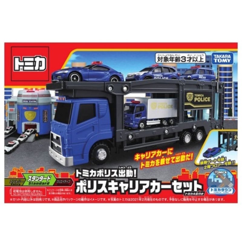 現貨 TOMICA 出動! TOMICA警察運輸車組(附小車)