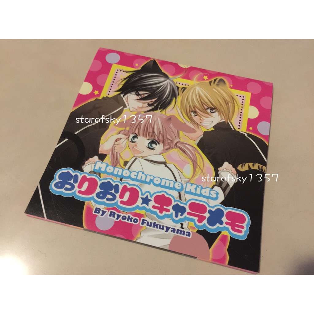 福山遼子黑白少年少女少女漫畫月刊限定周邊便條紙造型摺紙 蝦皮購物 Line購物