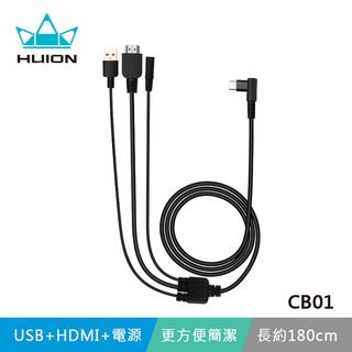 【HUION繪王】CB01 三合一數據線 - 適用於 KAMVAS PRO13 / KAMVAS PRO16