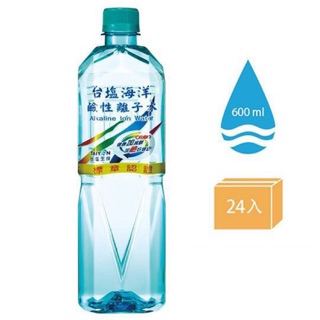 台鹽海洋鹼性離子水 600ML x24入 (老客戶!!優惠價請洽聊聊) 苗栗以南不接單,謝謝