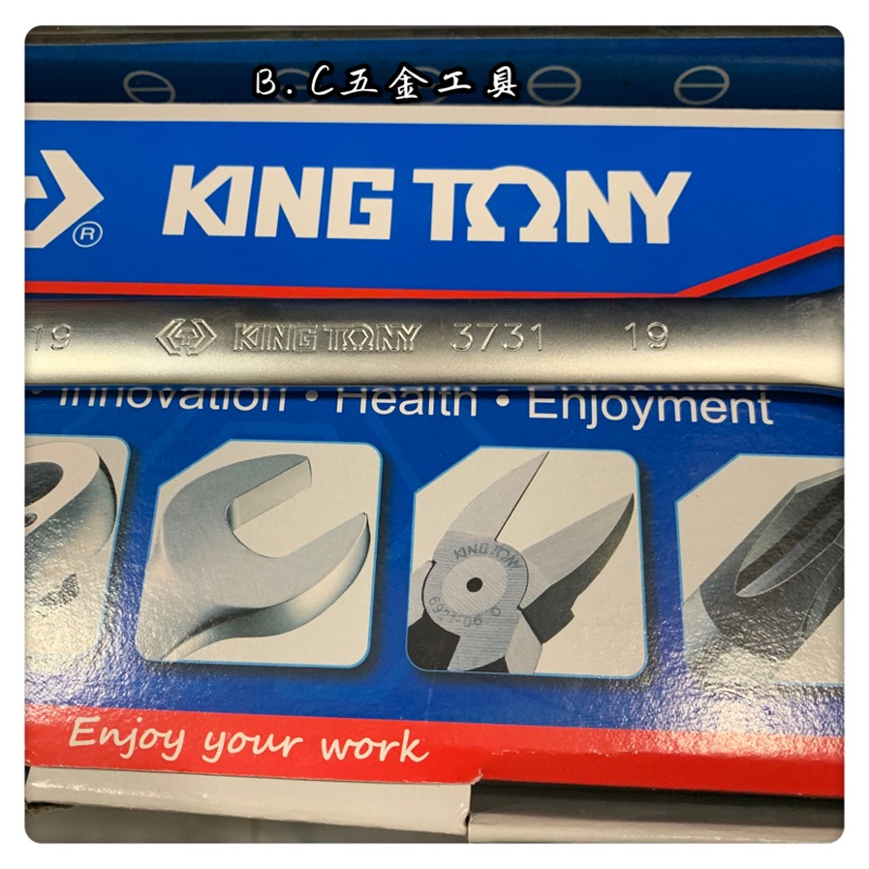 (B.C五金工具)台灣製造 KING TONY 單向快速棘輪扳手 棘輪梅開板手 3731系列 棘輪扳手 8-24 均有