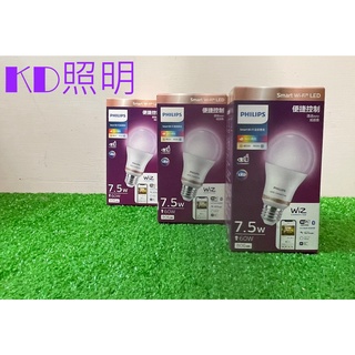 ❰KD照明❱Philips 飛利浦 Wi-Fi WiZ 智慧照明 7.5W 全彩燈泡 (PW004) 現貨 台灣公司貨