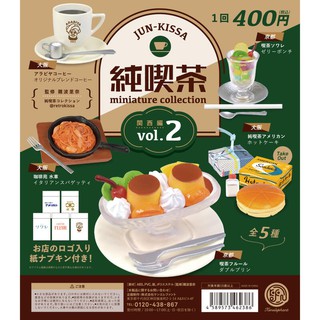 𓅓MOCHO𓅓 現貨 Kenelephant 扭蛋 日本純吃茶迷你模型P2 全5種