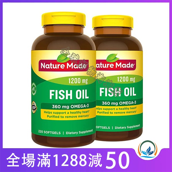 美國代購nature Made 萊萃美omega 3 魚油軟膠囊高濃度魚油膠囊10mg 2顆三種包裝隨機發貨 蝦皮購物