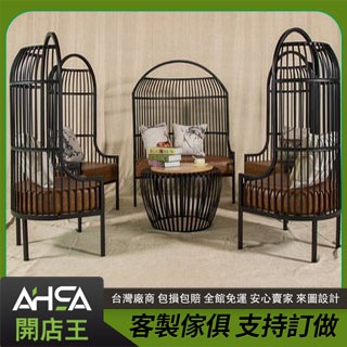 ASHA開店王 美式工業風鳥籠鐵椅沙發/可訂做