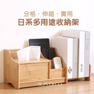 【臺灣現貨+預購】簡約木頭兩用伸縮書架 桌面抽屜式收納盒辦公桌上收納儲物盒木質宿舍置物書架 桌上收納抽屜收納盒多層收納櫃