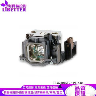PANASONIC ET-LAB2 投影機燈泡 For PT-X2801STC、PT-X30