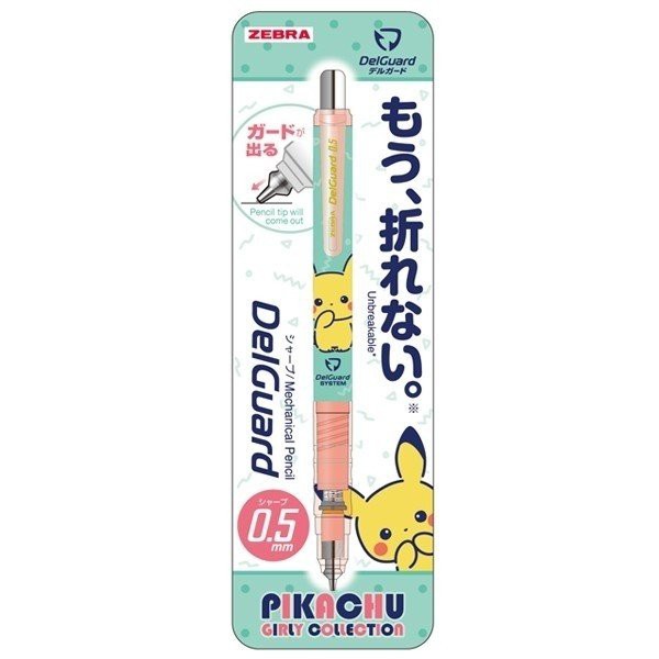 現貨日本製 皮卡丘 精靈寶可夢 Pokemon 斑馬 Zebra delguard 不易斷芯自動鉛筆 0.5mm 自動筆