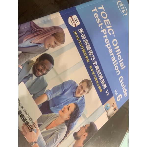 多益測驗官方全真試題指南VI TOEIC official test-preparation guide vol.6