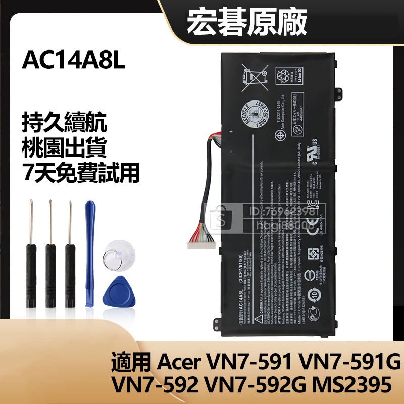 宏碁原廠電池 AC14A8L 用於 Acer VN7 591G 591 VN7 592 592G MS2395 全新保固