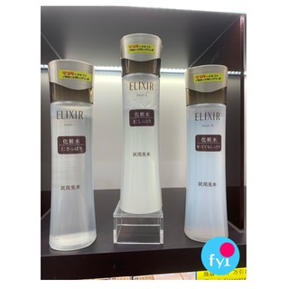 (預購)資生堂Elixir Advanced 奢潤進化柔膚水TI清爽型T2滋潤型T3極潤型(新版) 日本專櫃正