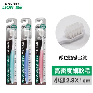 日本獅王 牙周抗敏牙刷 (1入顏色隨機出貨)