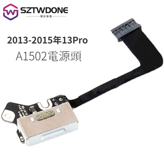 13-15年Macbook Pro A1502 電源頭 電源介面電源板DC 充電介面820-3584-A 原廠拆機電源頭