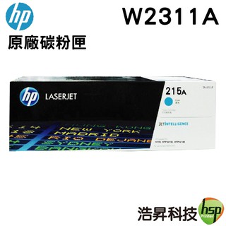 HP 215A W2311A 藍色 原廠碳粉匣 盒裝 M183fw M155nw M182