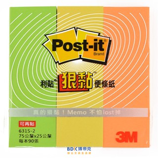 3M 臺灣 Post-it 小尺寸標籤便條紙系列 631S-2 三色組合