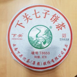 8653下關七子餅茶/2013年/下關茶廠/生茶/普洱茶