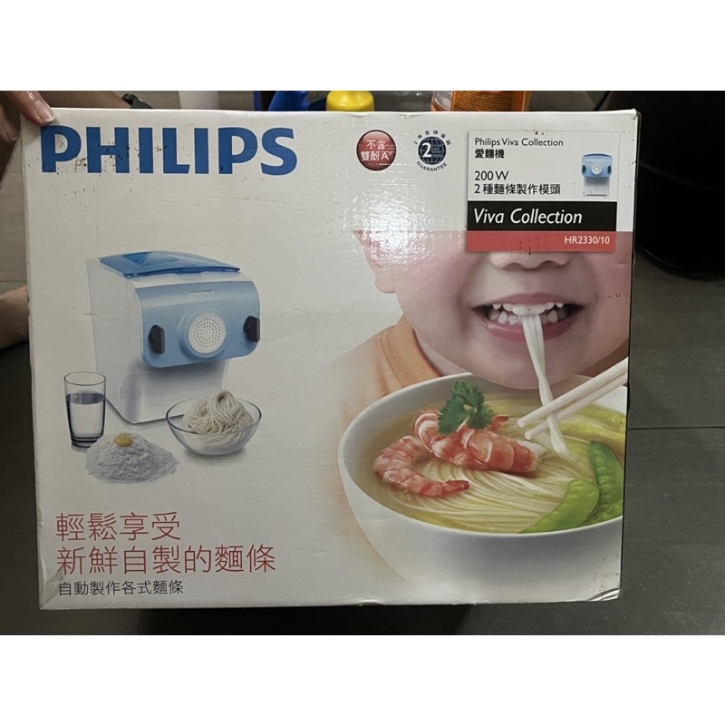 全新未拆-飛利浦PHILIPS製麵機