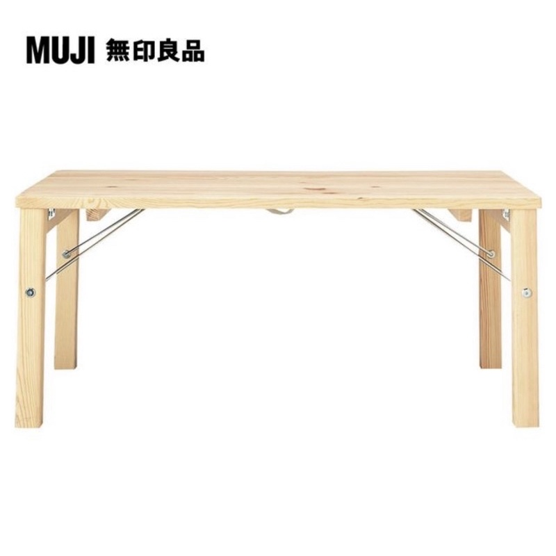 絕版 MUJI 無印良品 松木矮桌 二手 可折疊 19A sml 公仔 另售 套房 餐桌 室內 邊桌 IKEA