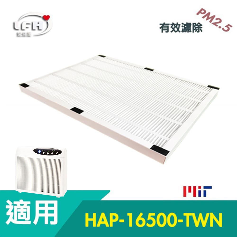 HEPA濾心  適用 Honeywell HAP-16500 空氣清淨機 加購活性碳濾網 HAP-16500-TWN