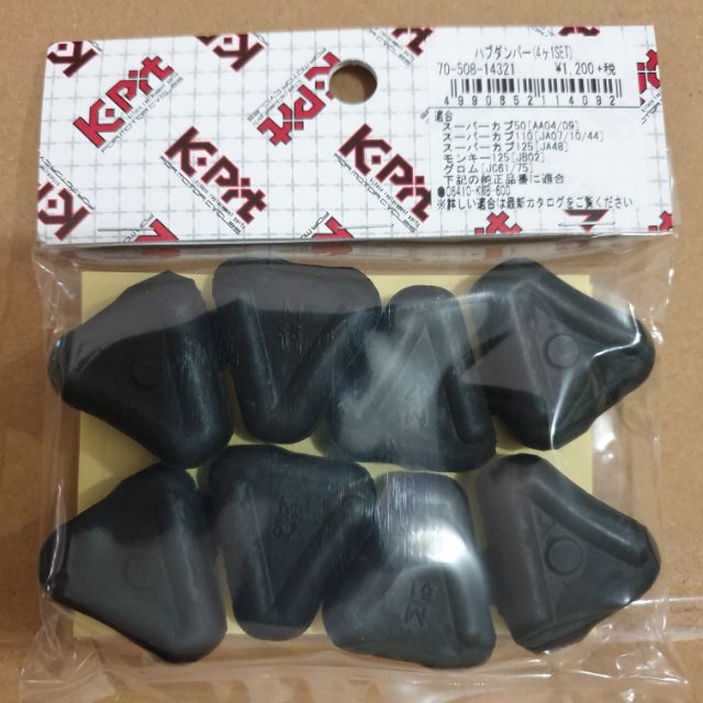 KITACO HONDA MSX 125 SF monkey 125 後齒盤減震襯套 減震橡膠  後輪減震橡皮