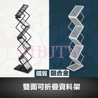 可開發票 多款可選 A4雙面折疊資料架 型錄架 DM架 鋁合金展架 便攜收納 展覽用品 雜誌書報架展場標攤AEQQ客滿來