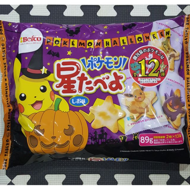 現貨 日本befco薄鹽仙貝寶可夢萬聖節限定款 買2包送玩具 13袋26路入 Pokemon米餅 皮卡丘餅乾 寶可夢米果