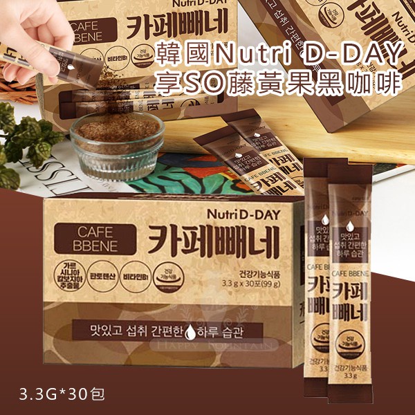 韓國 Nutri D-DAY 享SO藤黃果黑咖啡/盒