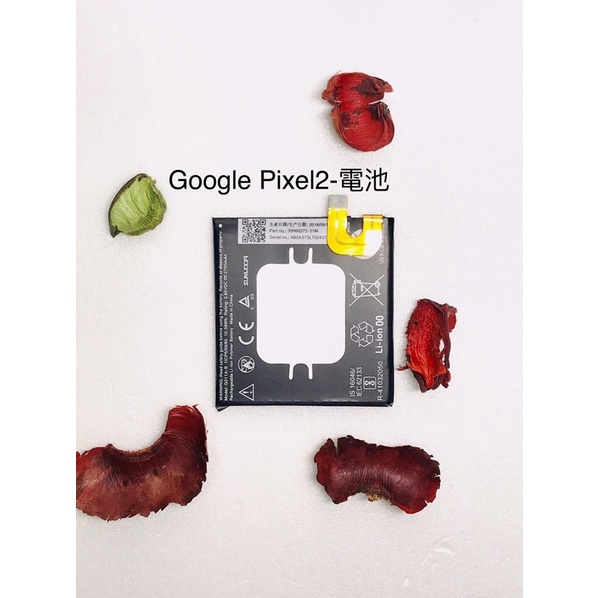 全新台灣現貨 Google Pixel2-電池
