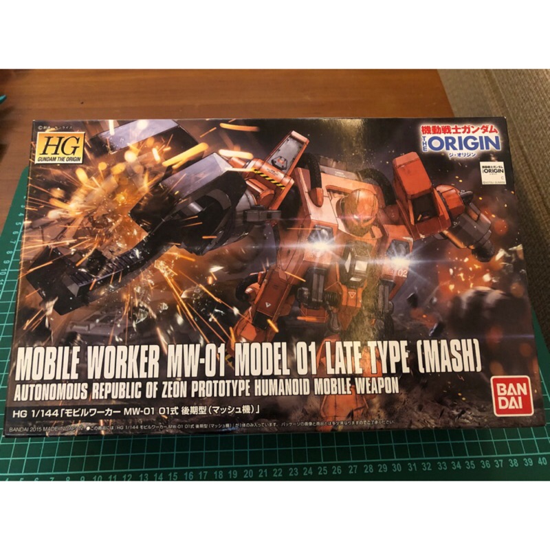 HG GTO MW-01 MODEL 01式後期型 馬修座機 工兵機