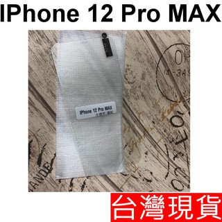 APPLE IPhone 16 15 14 13 12 Pro MAX Plus 滿版 全透明 鋼化玻璃 保護貼