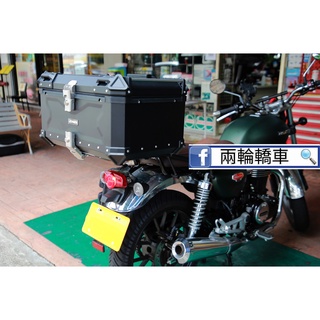 【兩輪轎車合購優惠】HONDA CB350/RS 後架 後箱架 +雷克斯鋁合金後箱 55L 65L 尾箱 行李箱 漢堡箱