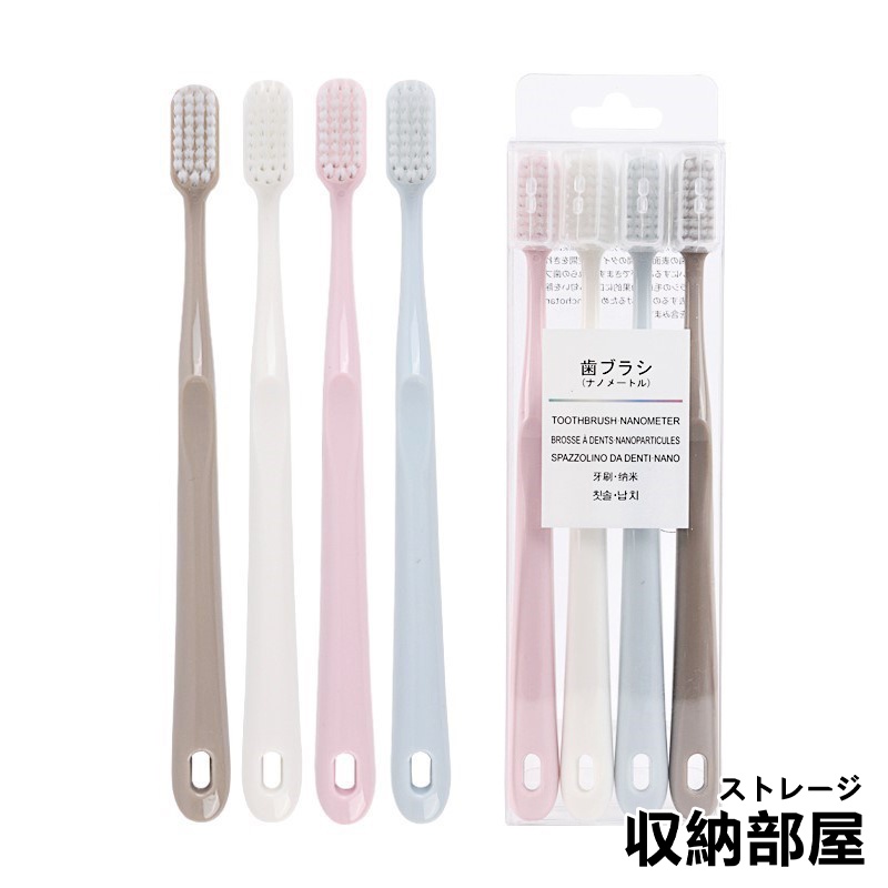 台灣現貨 無印風 細軟毛牙刷 爆款 馬卡龍色 軟毛牙刷 成人牙刷 毛刷 牙刷 居家生活 收納部屋