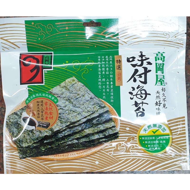 切半海苔 優惠推薦 2021年11月 蝦皮購物台灣