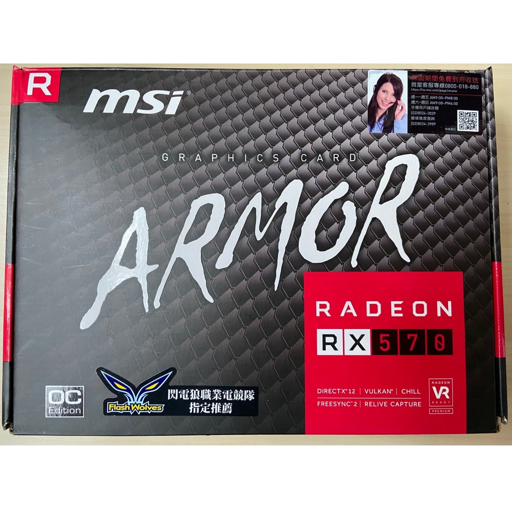 微星 MSI RX570 ARMOR 4G OC 顯示卡