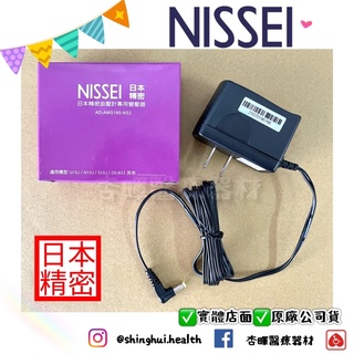 ❰免運❱ 日本 NISSEI 原廠 變壓器 血壓計 通用 AD-AMS195-NS2 插電 110-240V 國際電壓